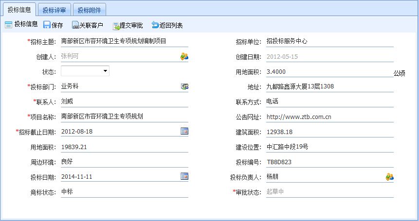 設計院工程數據管理系統