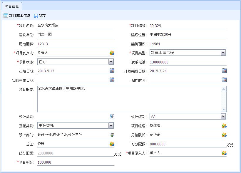 設計院工程數據管理系統