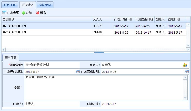 設計院工程數據管理系統