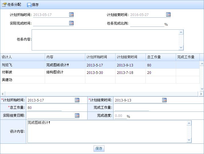 設計院工程數據管理系統