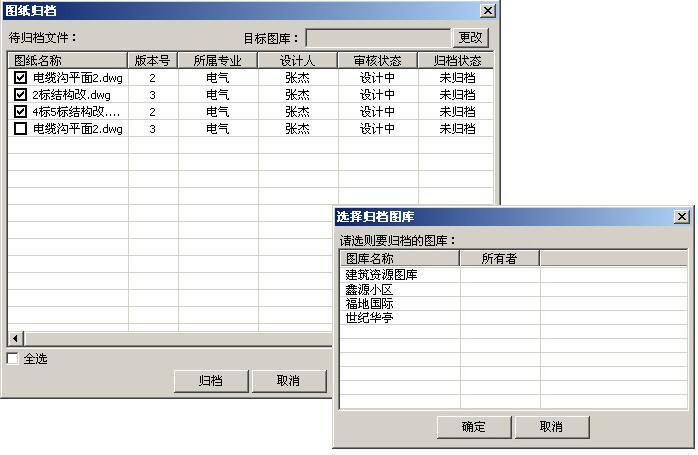 設計院工程數據管理系統