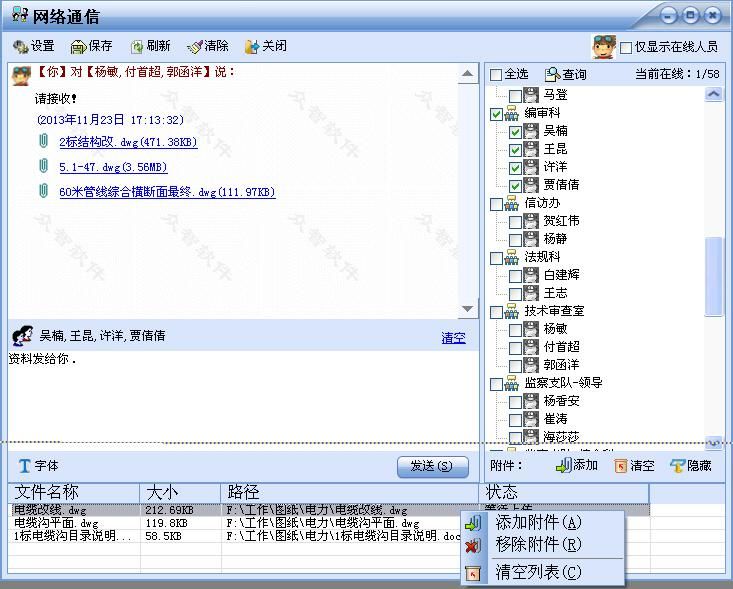 設計院工程數據管理系統