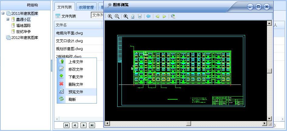 設計院工程數據管理系統