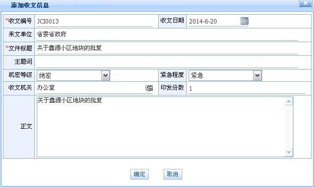 設計院工程數據管理系統