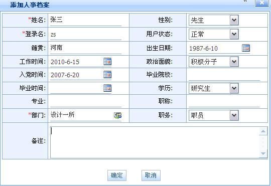 設計院工程數據管理系統