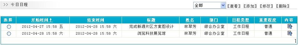 設計院工程數據管理系統
